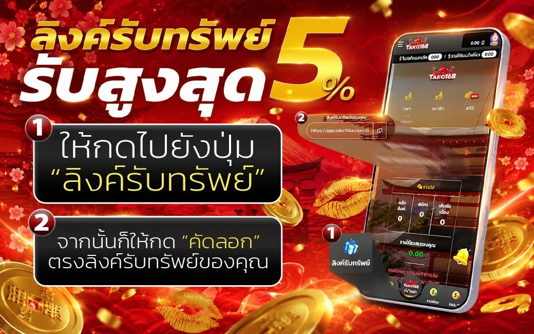TAKO168 สล็อต PG แตกง่ายค่ายดัง