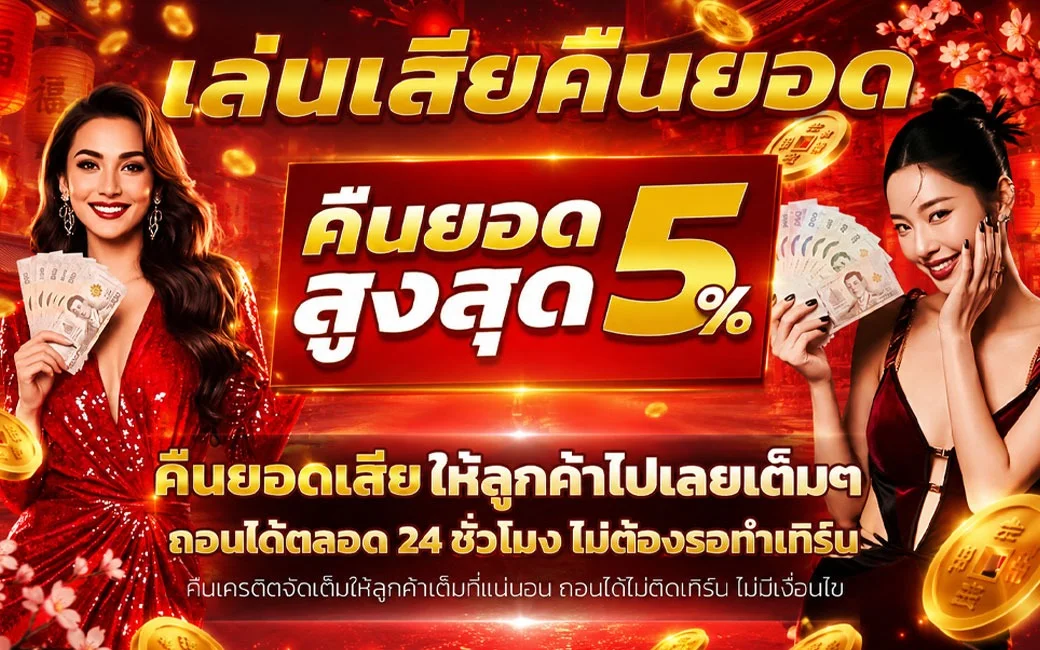 โปรโมชั่น TAKO168 เครดิตฟรีสมาชิกใหม่