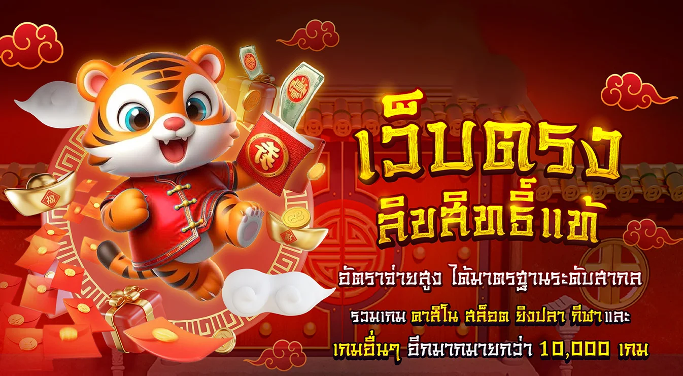 TAKO168 ทางเข้าเว็บตรงสล็อตออนไลน์ฝากถอนออโต้