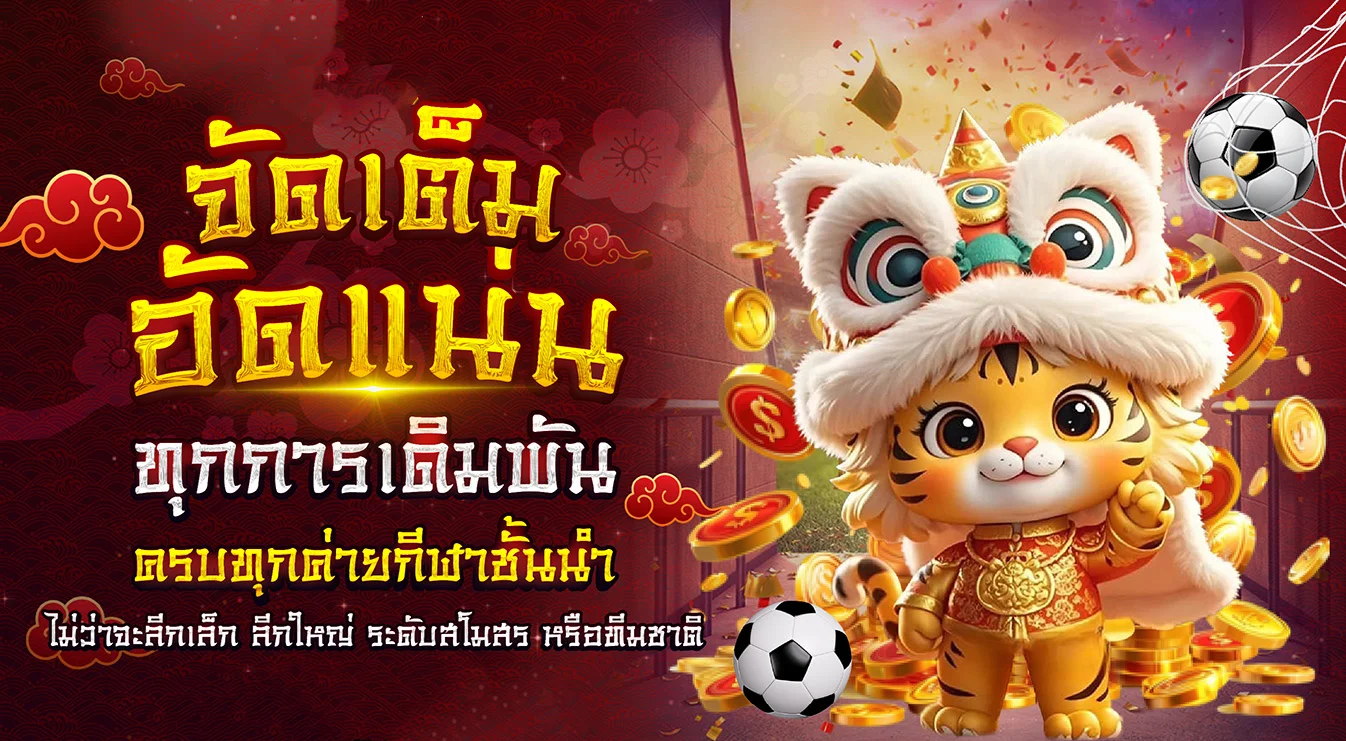 สมัคร TAKO168 ฟรี ฝากถอนไม่มีขั้นต่ำผ่านวอเลท